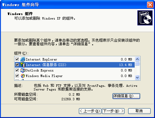 iis5.1安装包 5.1