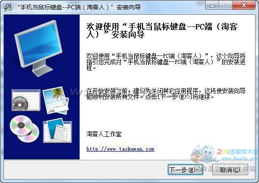 淘客人无线鼠标