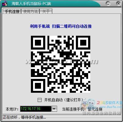 淘客人无线鼠标