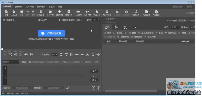 人人译视界