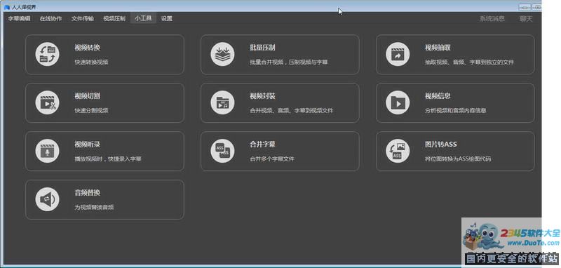 人人译视界