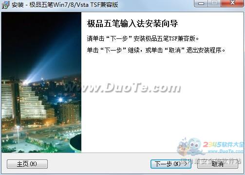 极品五笔2013