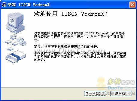 虚拟光盘专家VcdromX