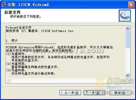 虚拟光盘专家VcdromX