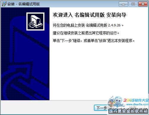 名编辑电子杂志大师