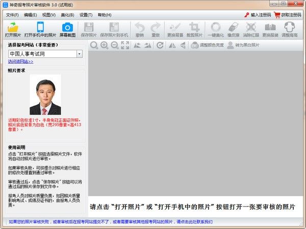 截图