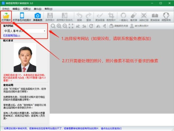 截图