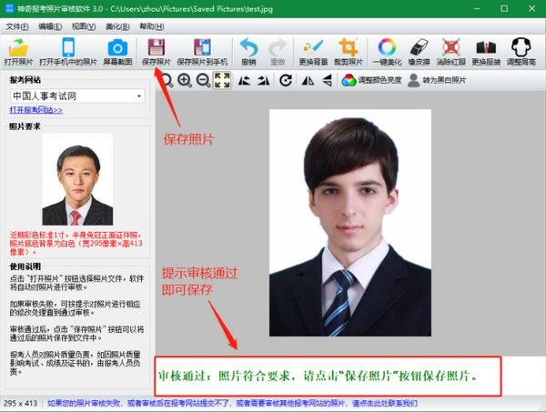 截图