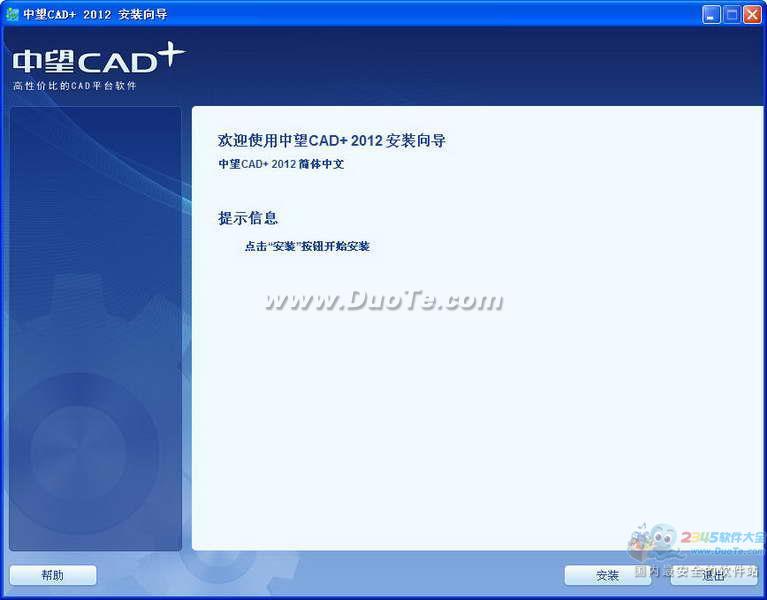 中望CAD