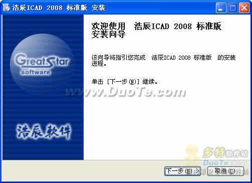 浩辰ICAD平台软件