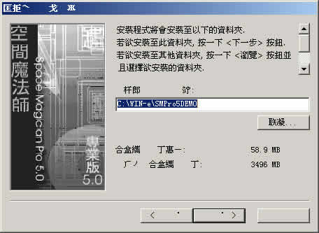 空间魔法师 专业版