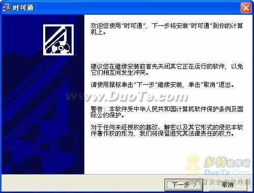 “时可通” Windows时钟升级套件