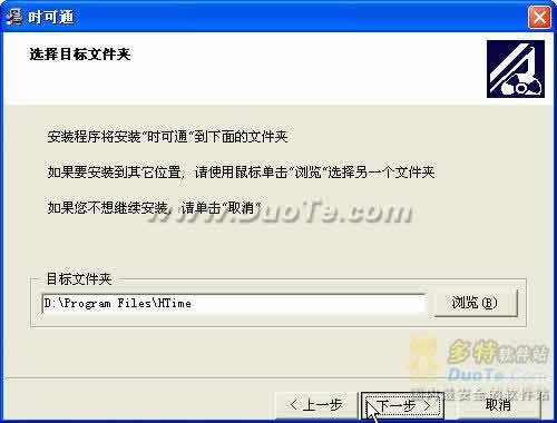 “时可通” Windows时钟升级套件