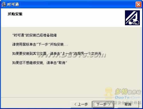 “时可通” Windows时钟升级套件