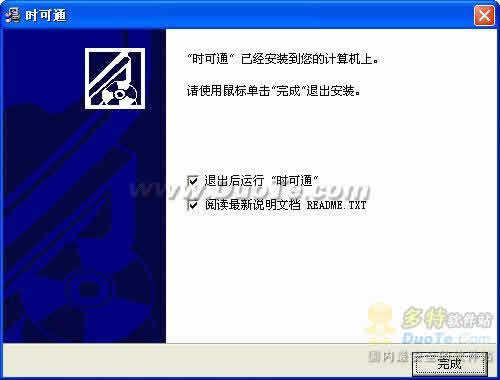 “时可通” Windows时钟升级套件