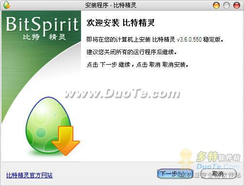比特精灵(BitSpirit)