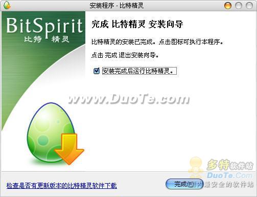 比特精灵(BitSpirit)