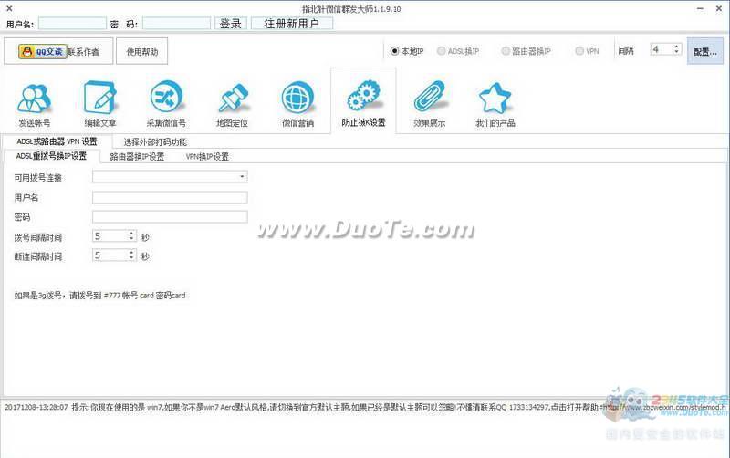 指北针微信电脑版工具