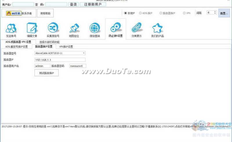 指北针微信电脑版工具