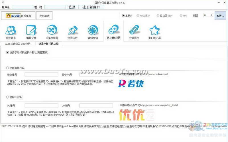 指北针微信电脑版工具