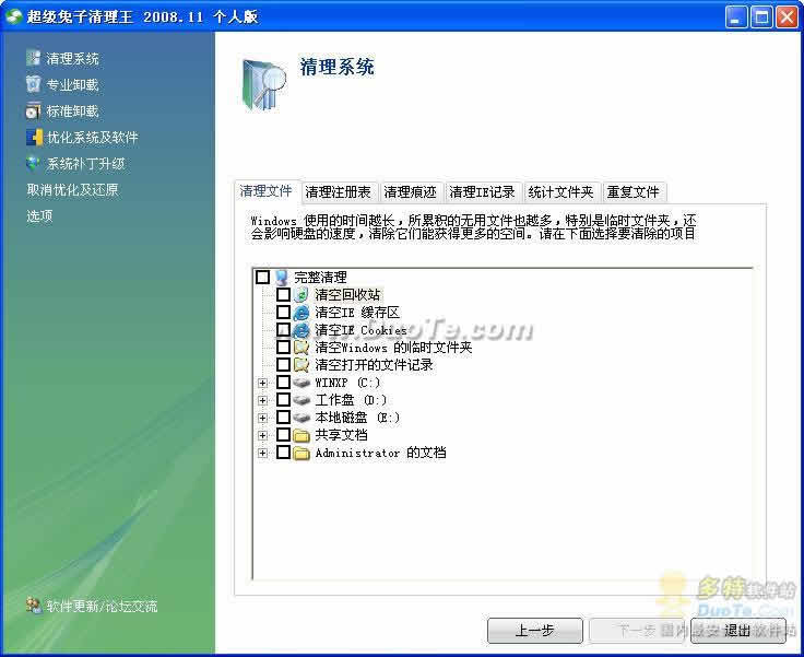 超级兔子清理王
