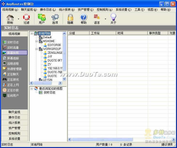 AnyRouter(软网关)