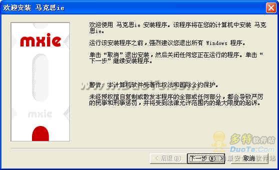 马克思ie（mxie）