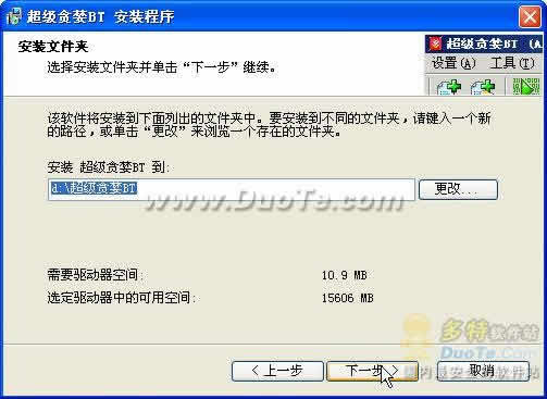 超级贪婪BT