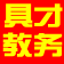 具才教务与成绩管理系统 27.1