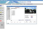 欣然驾校一点通 2015.10
