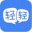 轻轻课堂老师端 v5.7.0.1  官方版