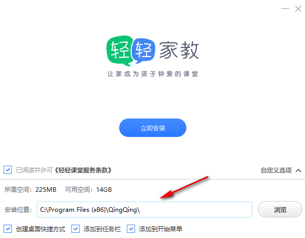 轻轻课堂老师端 v5.7.0.1  官方版