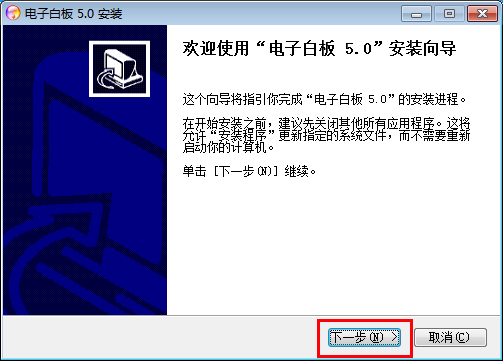 电子白板 5.0