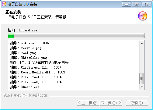 电子白板 5.0