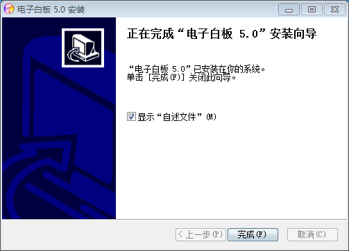 电子白板 5.0