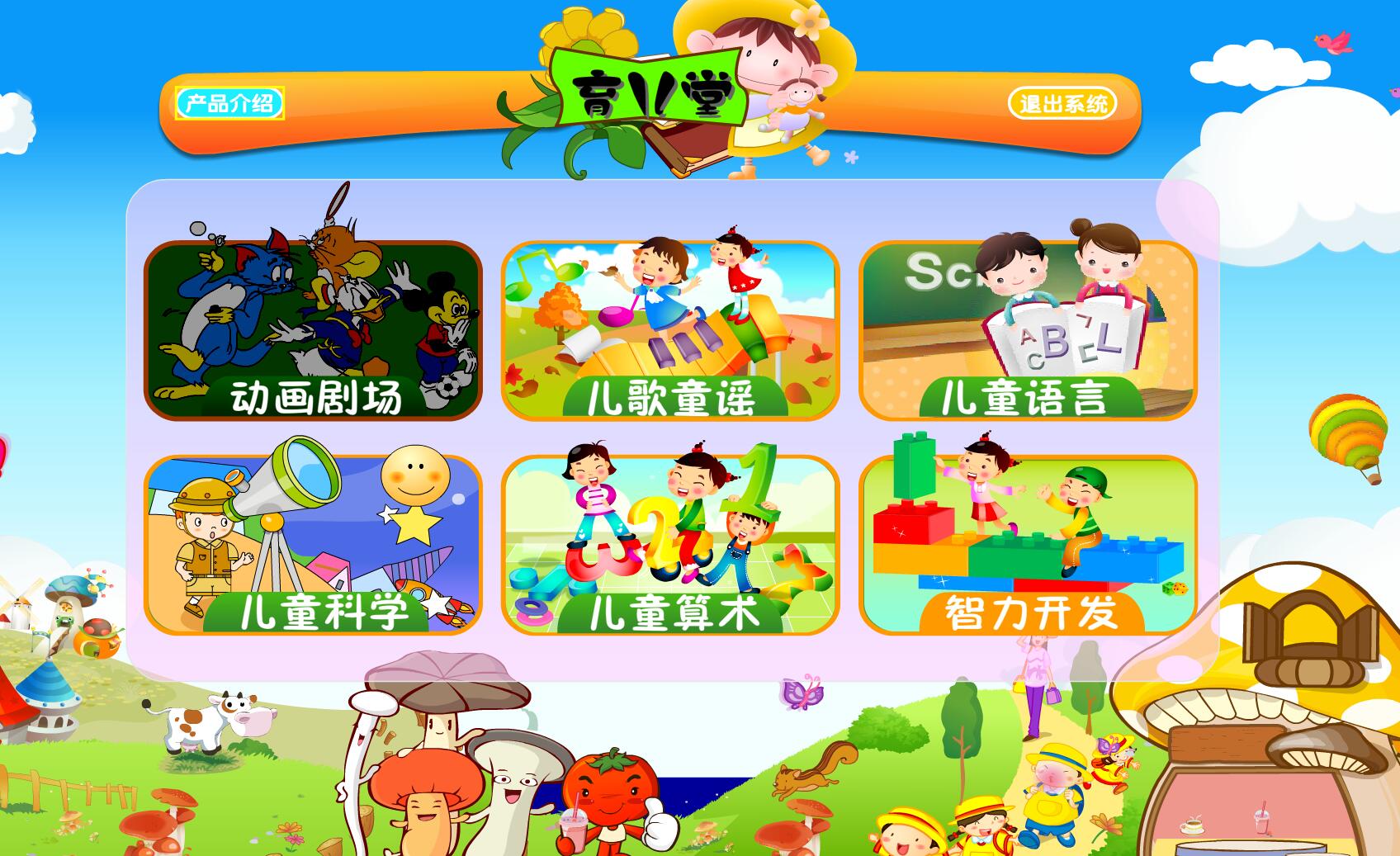 育儿堂 1.0.0.0 官方版