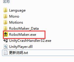 RoboMaker 1.1.0 正式版