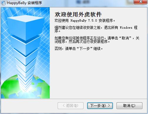 快乐宝宝学拼音 7.5.0 最新版