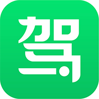 驾校一点通(科目一科目四)模拟考试 v2022.5