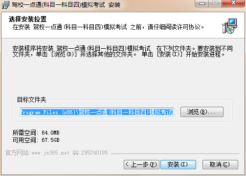 驾校一点通(科目一科目四)模拟考试截图