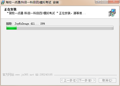 驾校一点通(科目一科目四)模拟考试截图
