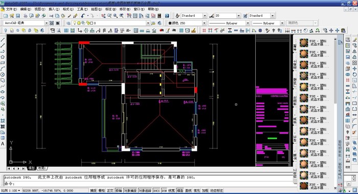 AutoCAD 2004 免费中文版