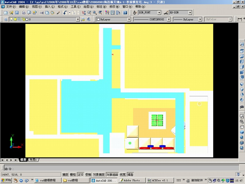 AutoCAD 2004 免费中文版