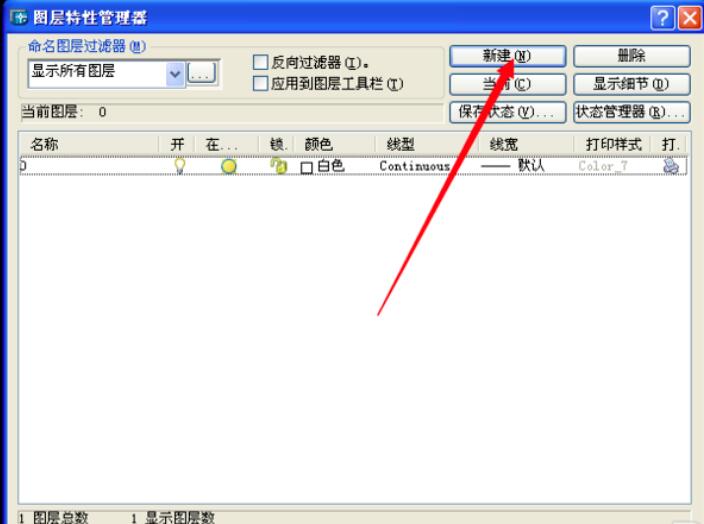 AutoCAD 2004 免费中文版