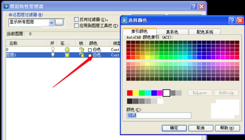AutoCAD 2004 免费中文版