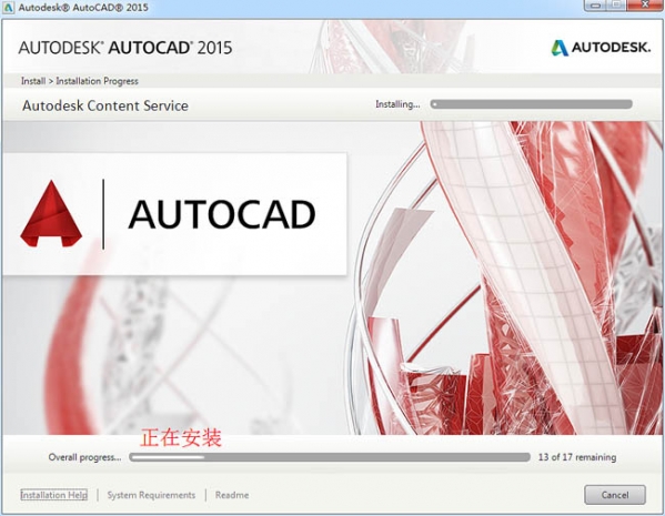 AutoCAD 1.2.1.0 官方版