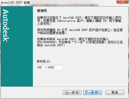 AutoCAD 2007 官方版