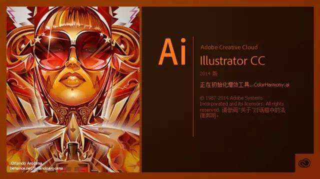 Adobe Illustrator CS5 绿色版