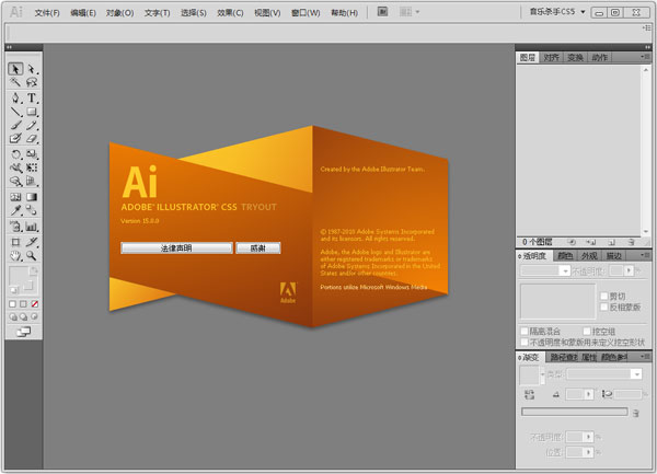 Adobe Illustrator CS5 绿色版