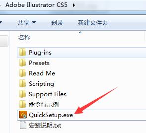 Adobe Illustrator CS5 绿色版